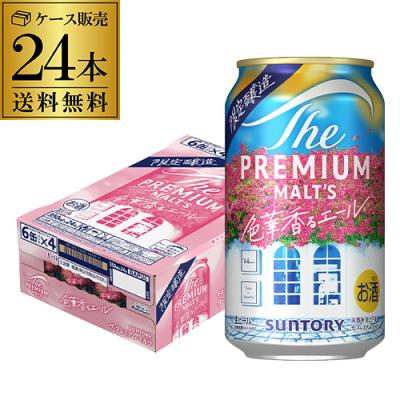 いちごみるく⭐︎プレミアム・モルツ 350ml×24缶✖️２ケース プレミアムモルツ 350 24の商品一覧 通販 - Yahoo!ショッピング
