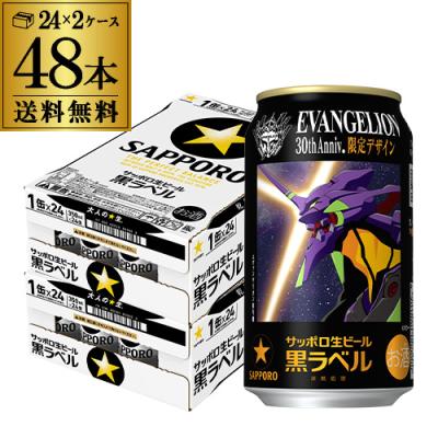 黒ラベル 350ml 2ケースのおすすめ人気商品一覧 通販 - Yahoo!ショッピング