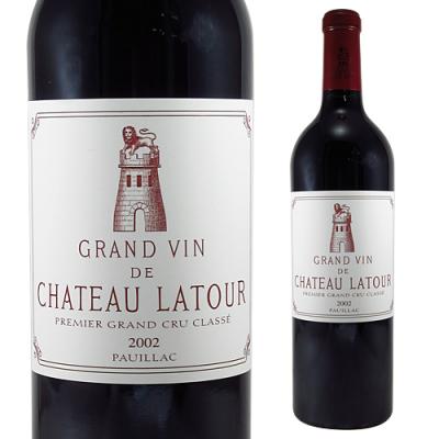 シャトー・ラトゥール ワイン 赤ワイン（ヴィンテージ：2002年