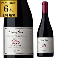 送料無料 1本あたり1,980円(税込)赤ワイン コノスル シングルヴィンヤード シラー 750ml×6本入 チリ 辛口 シングルビンヤード 長S | リカマンYahoo!店