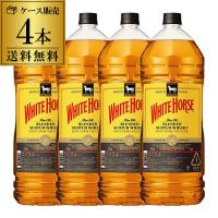 送料無料 ホワイトホース ファインオールド4L(4000ml)×4本 スコッチ ウイスキー white horse scotch whisky八幡 | リカマンYahoo!店