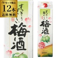 (パック)すっきりおいしい梅酒 2Lパック×12本 ケース販売 12本販売 送料無料 長S 国産 サントリー | リカマンYahoo!店