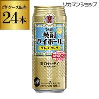 焼酎ハイボール 宝 グレープフルーツ タカラ 500ml 缶 24本 酎ハイ GF 24缶 TaKaRa チューハイ 宝酒造 長S | リカマンYahoo!店