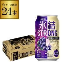 キリン 氷結 ストロング 巨峰スパークリング 350ml缶×1ケース (24本) KIRIN STRONG チューハイ サワー 氷結 巨峰 ぶどう 泡 長S | リカマンYahoo!店