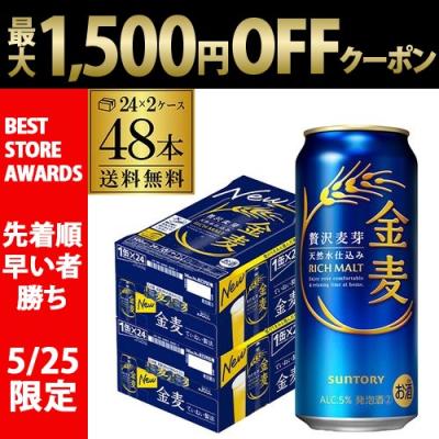 金麦 500ml 48本（食品）のおすすめ人気商品一覧 通販 - Yahoo
