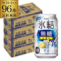 キリン 氷結 無糖 レモン 7％ 350ml 96本/4ケース 送料無料 レモンサワー 無糖レモン レモンチューハイ 甘くない YF | リカマンYahoo!店