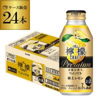 アサヒ ザ レモンクラフト 極上レモン 400ml×24本 1ケース プレミアム チューハイ レモンサワー缶 24缶 長S | リカマンYahoo!店