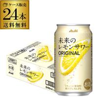 チューハイ アサヒ 未来のレモンサワー オリジナル 345ml缶×24本 AIB | リカマンYahoo!店