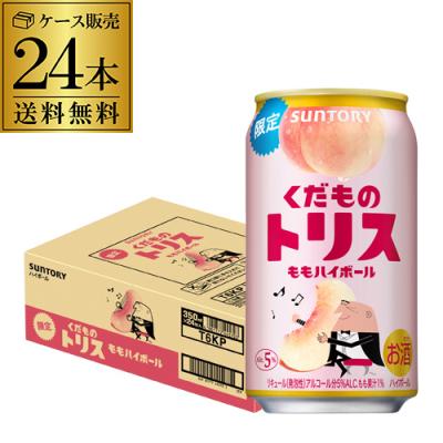 トリス ハイボール（サワー、缶チューハイ）｜ハイボール、チューハイ