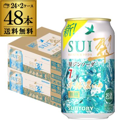 翠ジンソーダのおすすめ人気商品一覧 通販 - Yahoo!ショッピング
