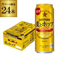 サッポロ 麦とホップ 500ml×24本 新ジャンル 第3の生 ビールテイスト 500缶 国産 1ケース YF | リカマンYahoo!店