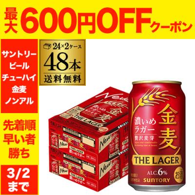 金麦 おすすめ人気商品一覧 通販 - Yahoo!ショッピング