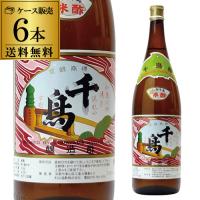 千鳥酢 1.8L×6本 送料無料 村山造酢 京酢 加茂千鳥 米酢 酢 お酢 京料理 酢の物 ドレッシング 調味料 米 酒粕 京都 長S | リカマンYahoo!店