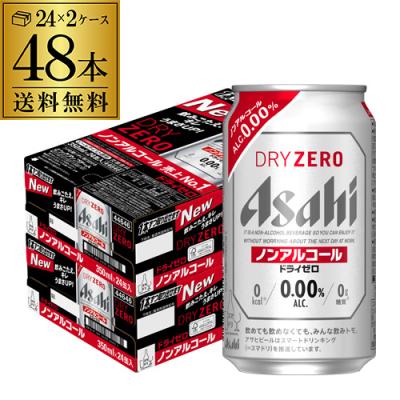 ノンアルコールビール｜ビール、発泡酒｜ドリンク、水、お酒｜食品