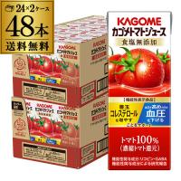 カゴメ トマトジュース 食塩無添加送料無料 200ml 紙パック×48本(2ケース) 機能性表示食品 長S | リカマンYahoo!店