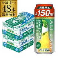 サントリー オールフリー ライムショット500ml(350ml+150ml)×48缶 送料無料 増量缶 ノンアル 八幡 | リカマンYahoo!店