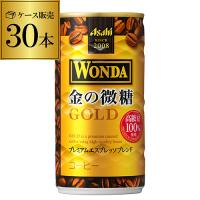 ケース販売 30本入 ワンダ 金の微糖 185g×30缶 アサヒ WONDA 缶コーヒー 珈琲 (30本) GLY | リカマンYahoo!店