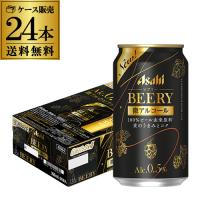 送料無料 アサヒ ビアリー BEERY 350ml×24本 1ケース 0.5% 微アル ビールテイスト 24缶 ノンアルコールビール YF | リカマンYahoo!店