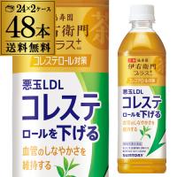 サントリー 伊右衛門プラス コレステロール対策 500ml 48本 2ケース 送料無料 機能性表示食品 GLY | リカマンYahoo!店