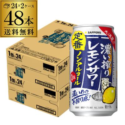 リカマンYahoo!店 - ノンアルコール｜Yahoo!ショッピング