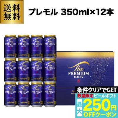 ビール 12本のおすすめ人気商品一覧 通販 - Yahoo!ショッピング