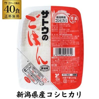 サトウのごはん 新潟県産コシヒカリ 200g×20個（食品）の商品一覧 通販
