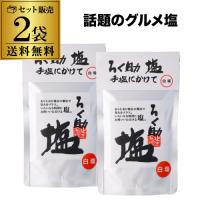 ろく助 塩 白塩 顆粒タイプ 130g 2袋 あらしお あら塩 粗塩 調味塩 だし塩 ゆうパケ 八幡 | リカマンYahoo!店
