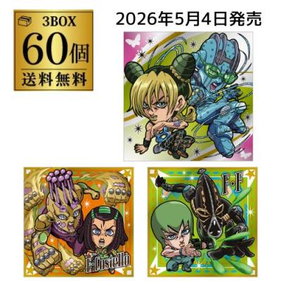 ジョジョウエハースのおすすめ人気商品一覧 通販 - Yahoo!ショッピング