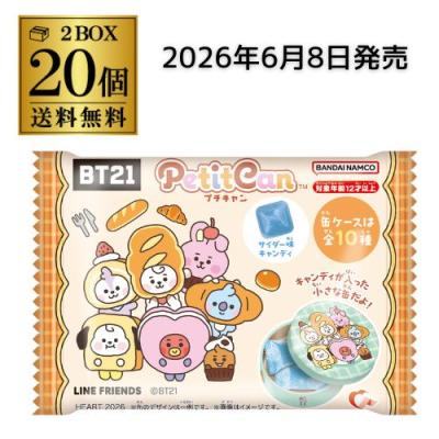 bt21グクのおすすめ人気商品一覧 通販 - Yahoo!ショッピング