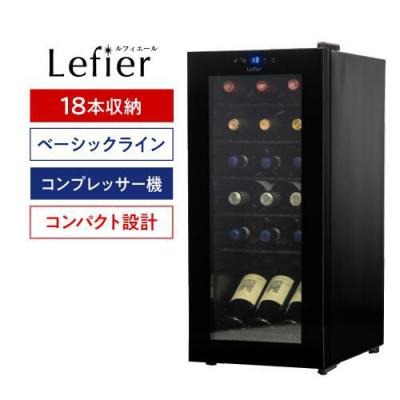 ワインセラー ルフィエールのおすすめ人気商品一覧 通販 - Yahoo