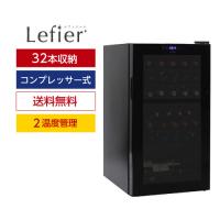 送料無料 ワインセラー ルフィエール Ｒ&amp;Ｗ32(C32BD) コンプレッサー 2温度帯 32本 ブラック 家庭用 1年保証 業務用 薄型 ●P5倍 | リカマンYahoo!店