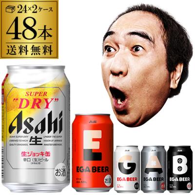リカマンYahoo!店 - 限定！エガちゃんコラボビール！｜Yahoo!ショッピング
