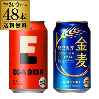 アサヒ（asahi） 計48本 EGA BEER 350ml缶×24本 サントリー 金麦 350ml