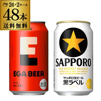 サッポロビール 黒ラベル（アサヒ）のおすすめ人気商品一覧 通販