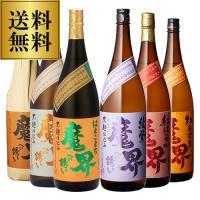 ≪送料無料≫ 6本のみくらべセット 【鹿児島限定品を含む】 1800ml