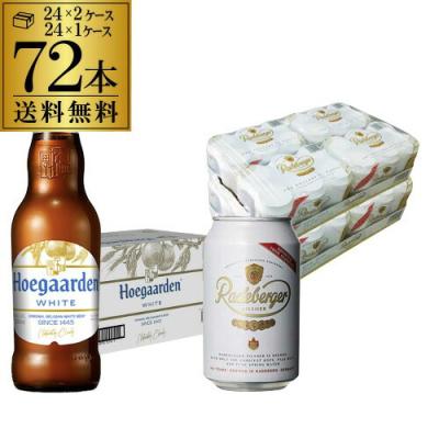 ヒューガルデンホワイト ホワイトビール 330ml × 48本 ビール ベルギー ヒューガルデンホワイト Hoegaarden White 缶