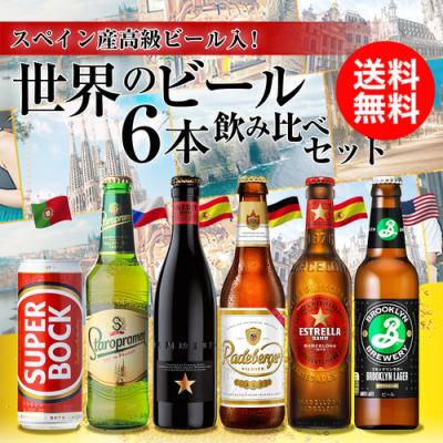 リカマンYahoo!店 - ビールセット｜Yahoo!ショッピング