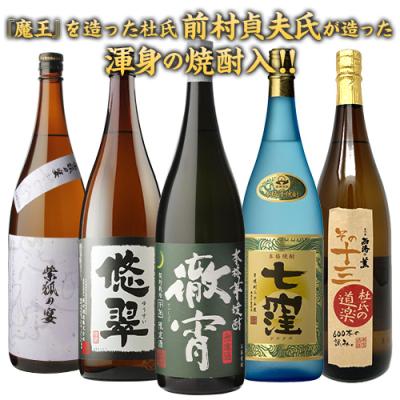 焼酎 魔王 セットの商品一覧 通販 - Yahoo!ショッピング