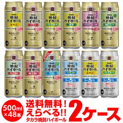 500ml 48本 最安値（サワー、缶チューハイ）｜ハイボール