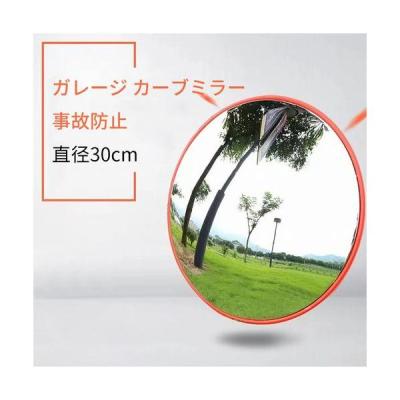 カーブミラー 30cmのおすすめ人気商品一覧 通販 - Yahoo