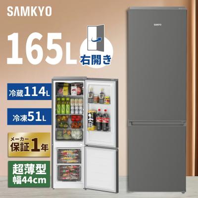 SAMKYO - 冷凍庫|Yahoo!ショッピング SAMKYO - 冷凍庫|Yahoo!ショッピング