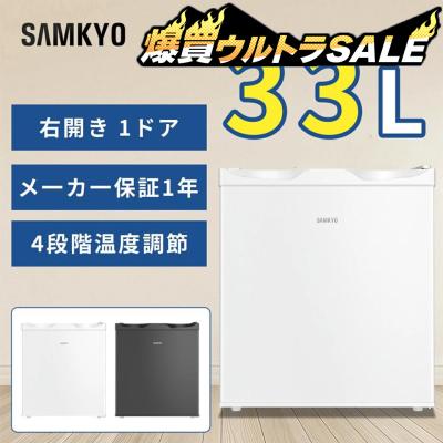 samkyo 冷凍庫（SAMKYO）のおすすめ人気商品一覧 通販 - Yahoo