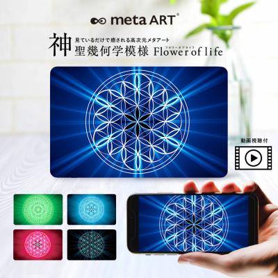 フラワーオブライフ カードのおすすめ人気商品一覧 通販 - Yahoo