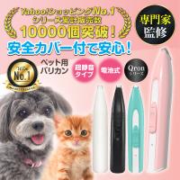 犬 バリカン 足裏 プロ仕様 犬用 ペットバリカン コードレス ペット用 業務用 トリミング プロ用 | 生活雑貨L&C