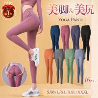 ヨガパンツ レディース ヨガウェア ヨガレギンス レギンス フィットネスパンツ ピラティス ホットヨガ ジム スポーツウェア ヨガスパッツ ヨガウエア
