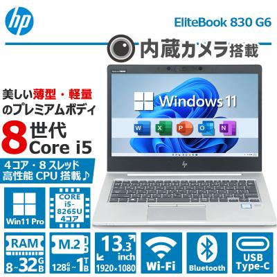 elitebook 830 g5の商品一覧 通販 - Yahoo!ショッピング