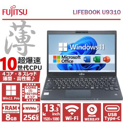 第8世代 core i5(富士通)の商品一覧 通販 - Yahoo!ショッピング 第8世代 core i5(富士通)の商品一覧 通販 - Yahoo!ショッピング