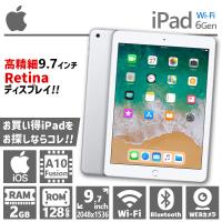 Apple 第6世代 iPad/128GB/Wi-Fi/シルバー/A1893/9.7インチ/Wi-Fiモデル/Retinaディスプレイ/アップル/Apple/タブレットPC 中古品 | パソコンハウス