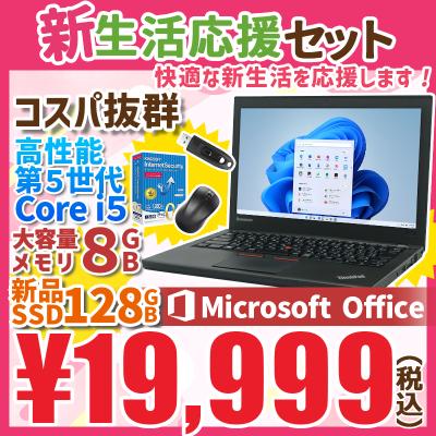 Lenovo ThinkPad x250の商品一覧 通販 - Yahoo!ショッピング Lenovo ThinkPad x250の商品一覧 通販 - Yahoo!ショッピング