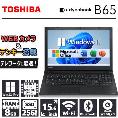 東芝 TOSHIBA dynabook B65/HS DVDドライブ 第11世代 東芝